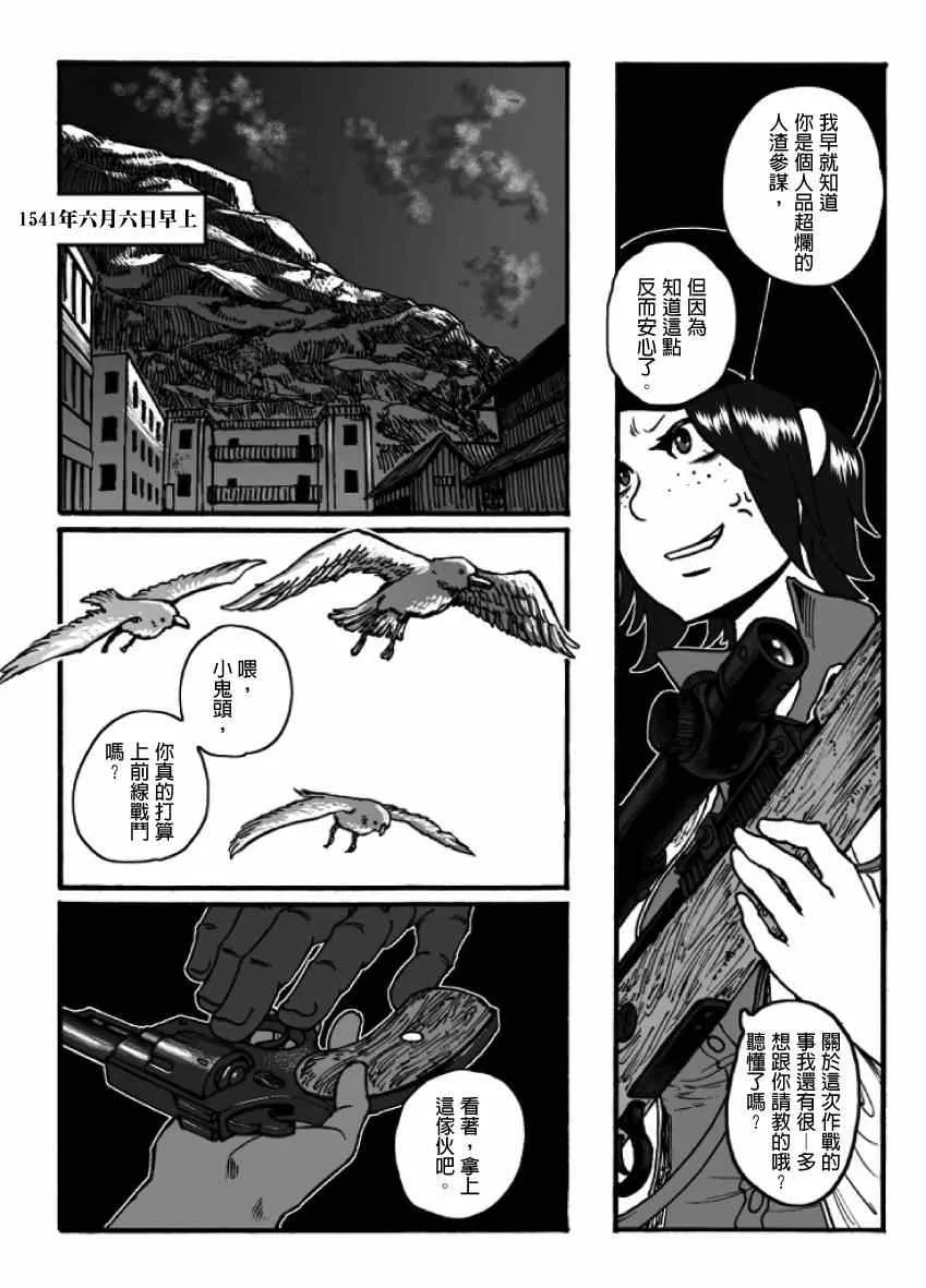 第18话 第32页