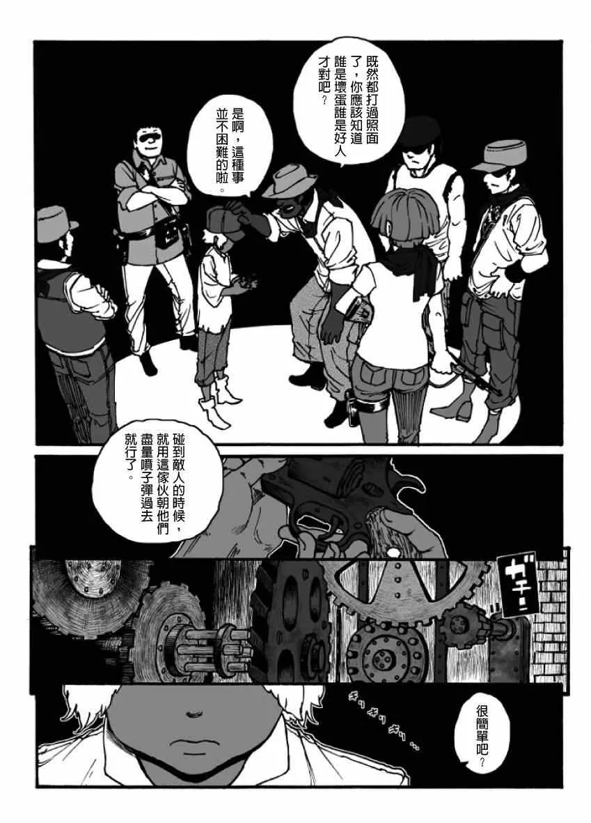第18话 第33页