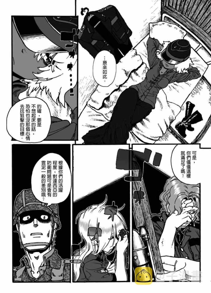 第18话 第36页