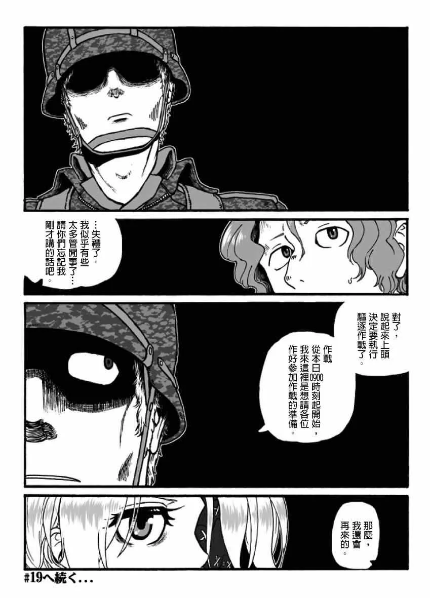 第18话 第38页