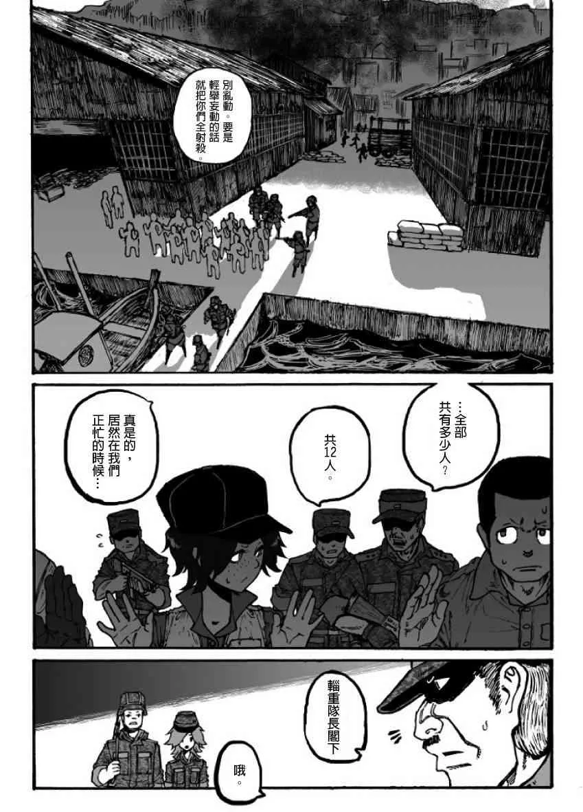 第17话 第16页