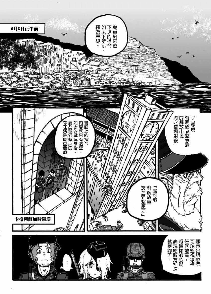 第16话 第3页