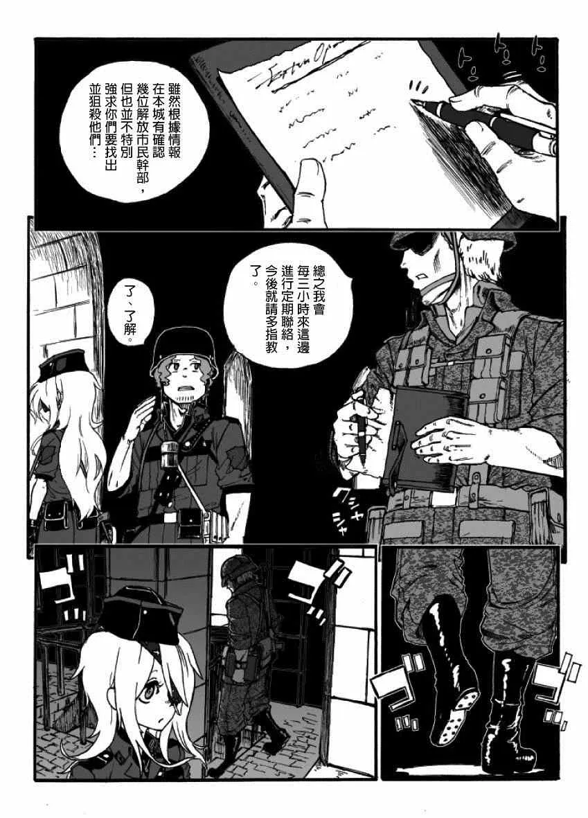 第16话 第4页