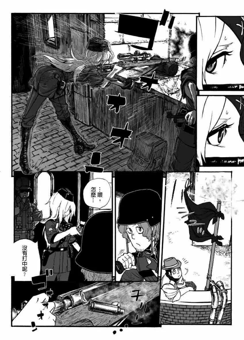 第16话 第16页