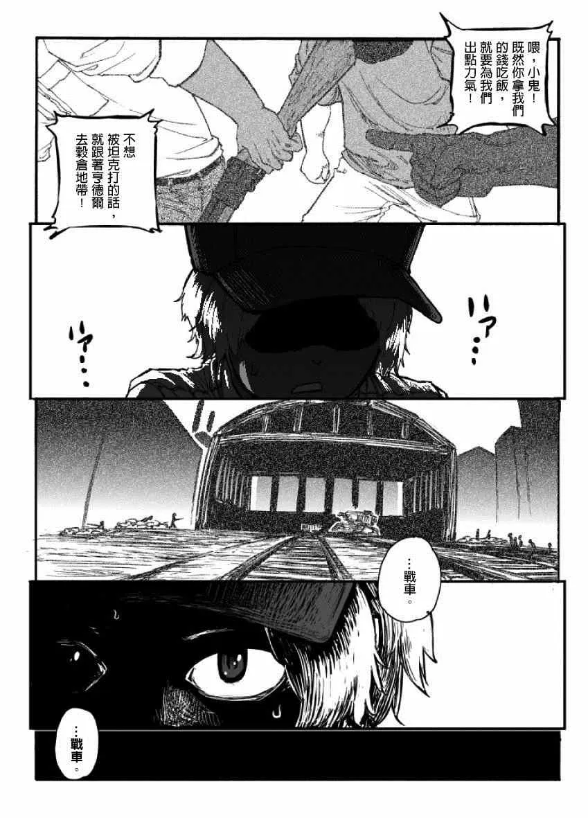 第16话 第22页