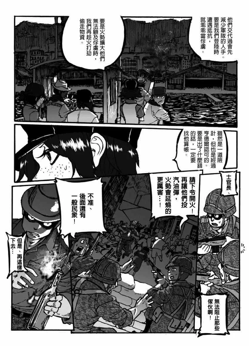 第16话 第37页