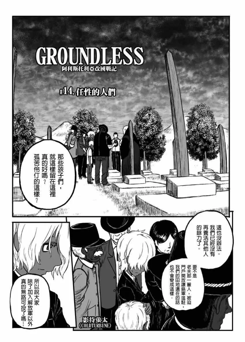 第15话 第2页