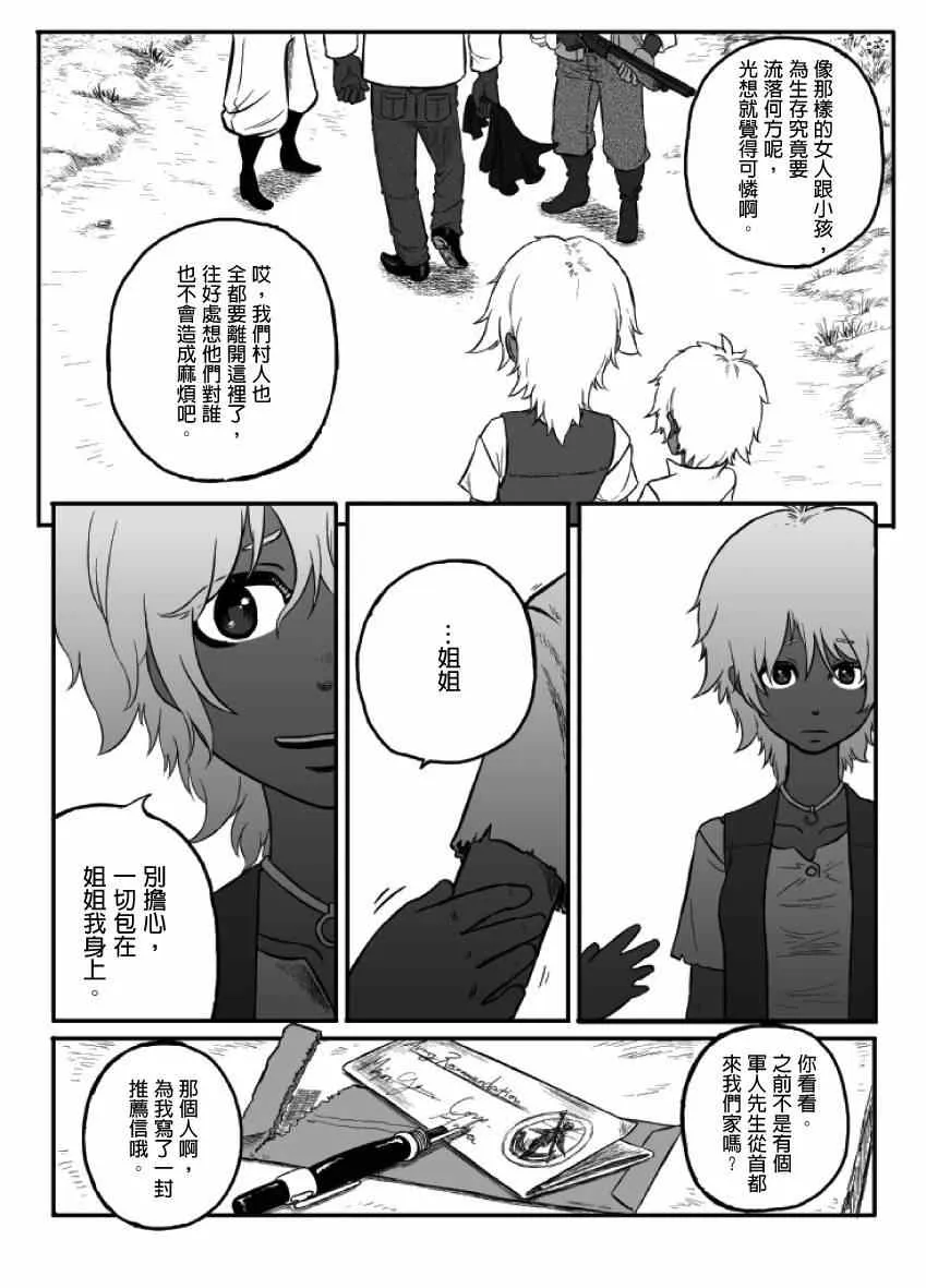 第15话 第3页