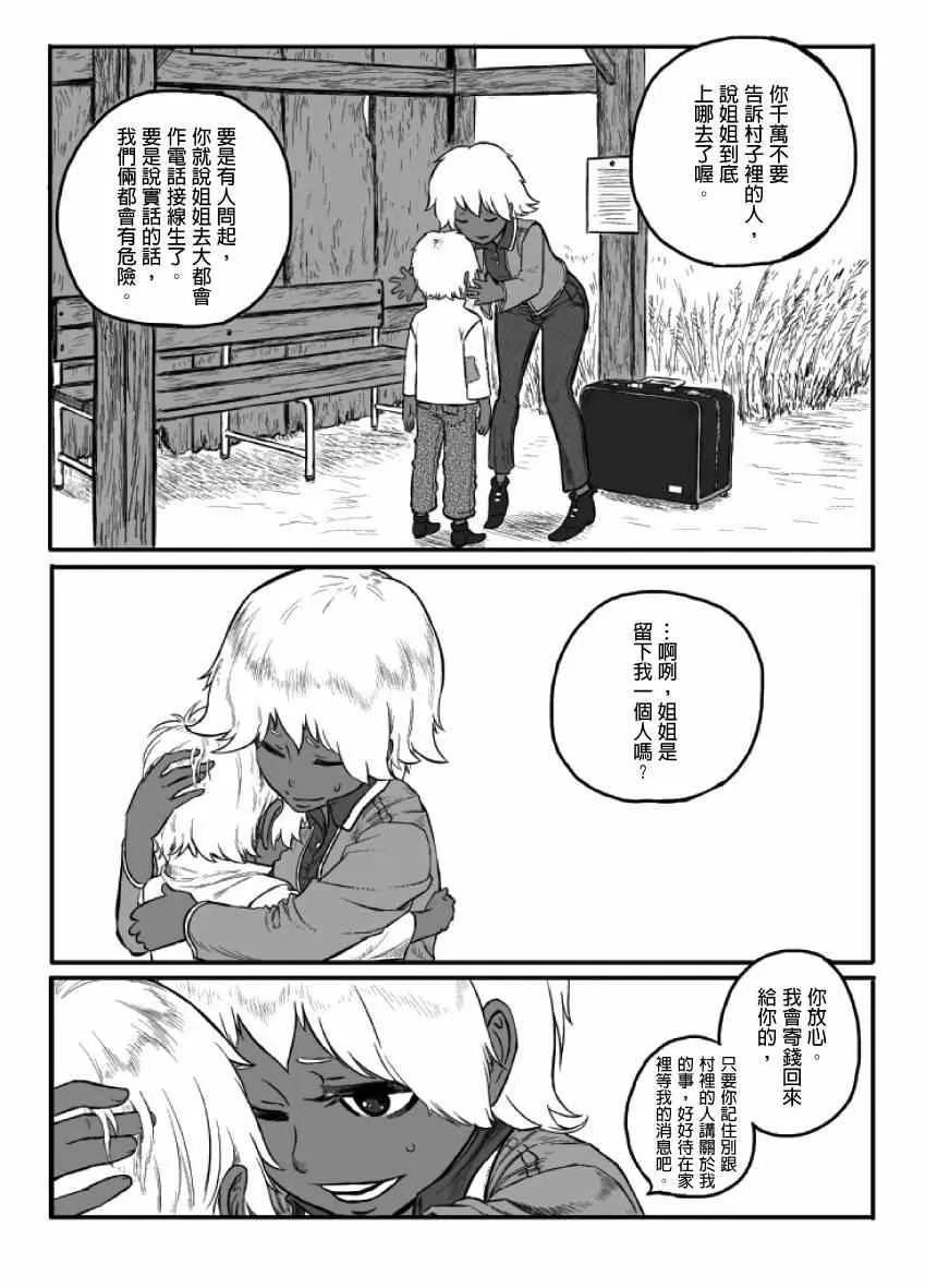 第15话 第4页