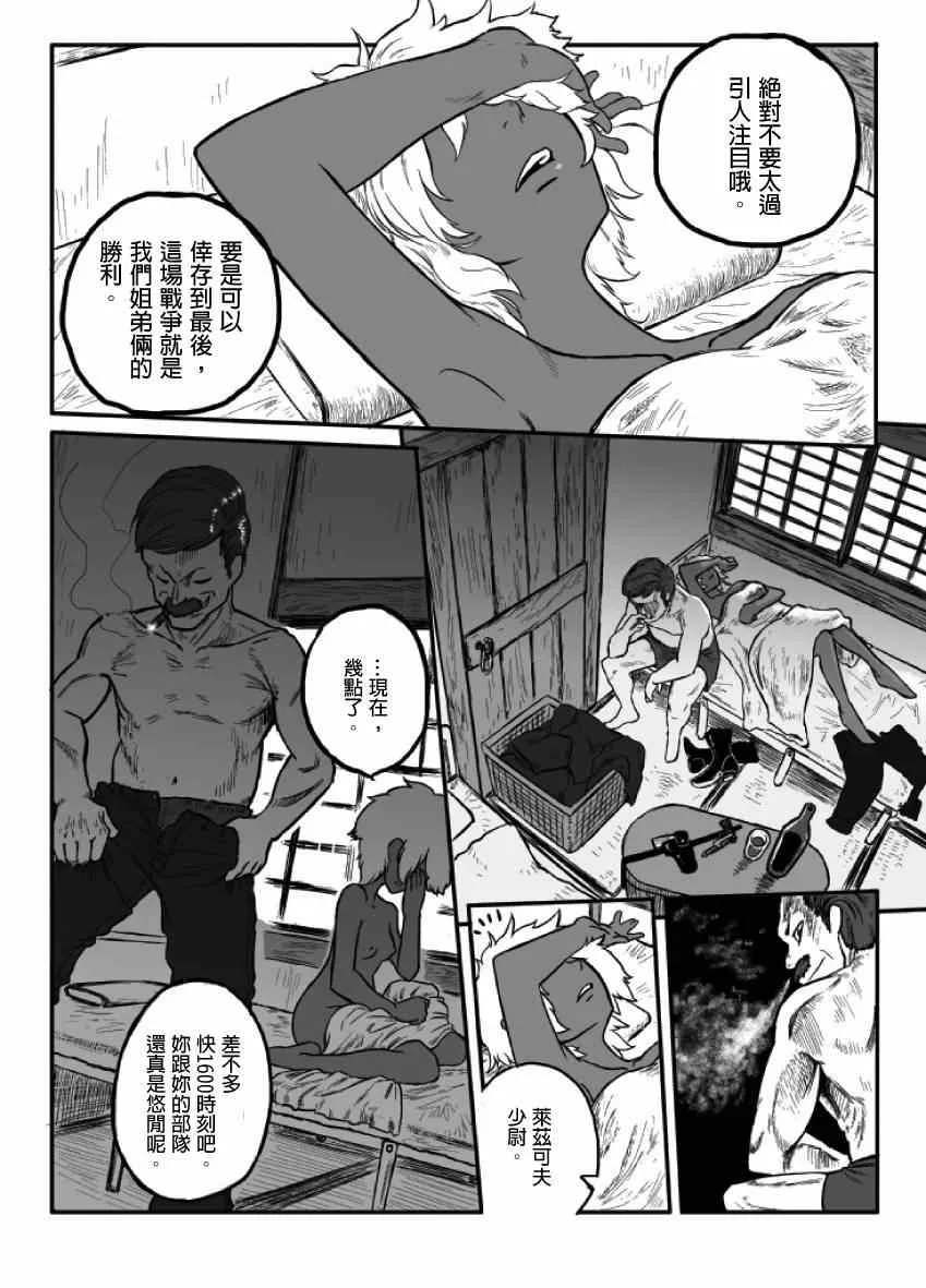 第15话 第5页