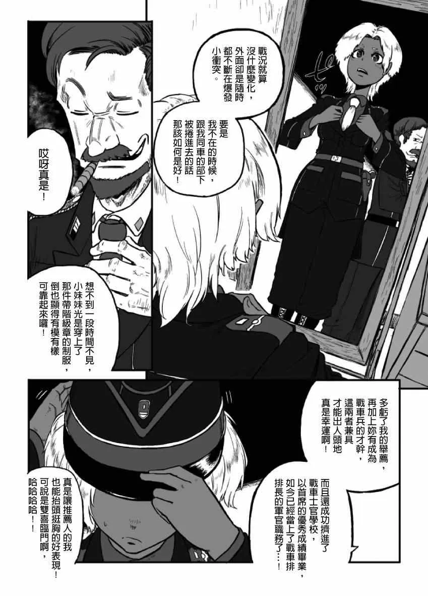 第15话 第7页