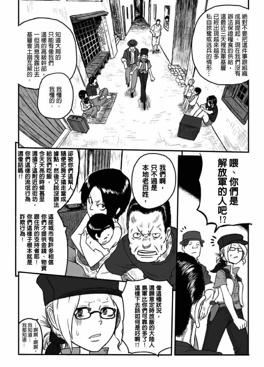 第15话 第14页