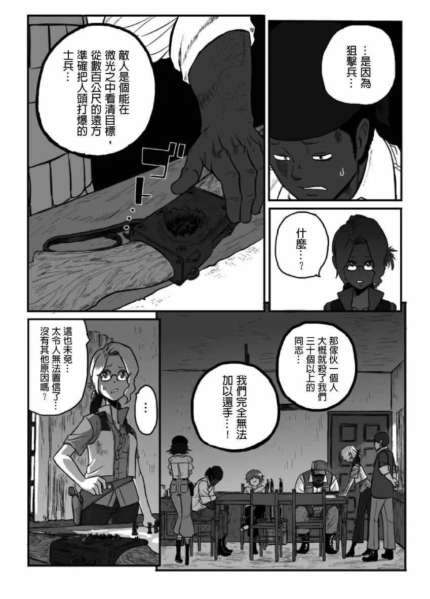 第15话 第18页