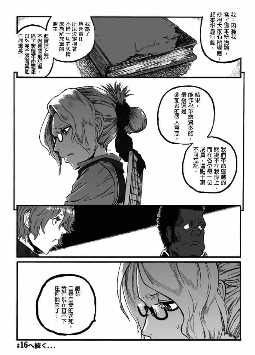 第15话 第67页