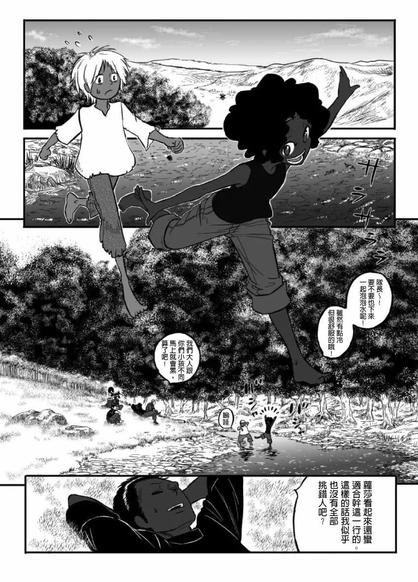 第13话 第12页