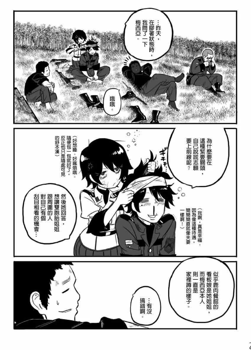第13话 第13页