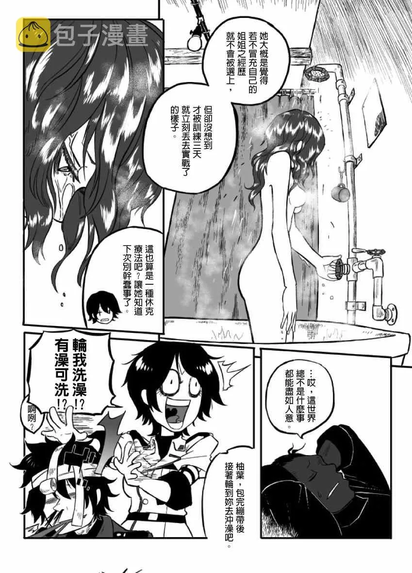 第13话 第14页