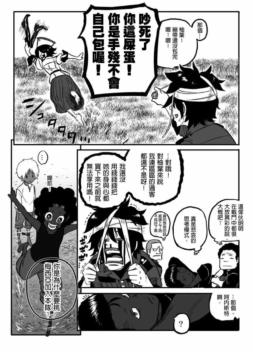 第13话 第15页