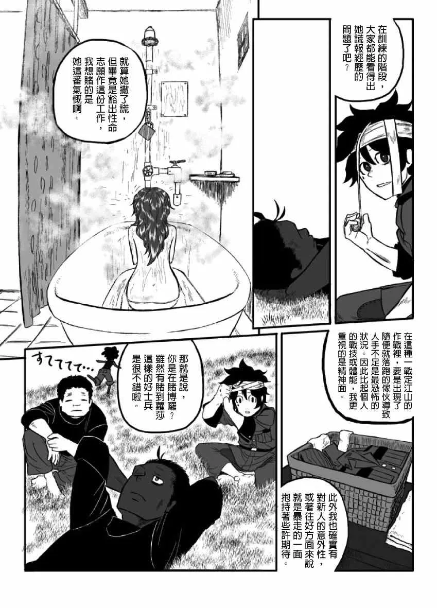 第13话 第16页