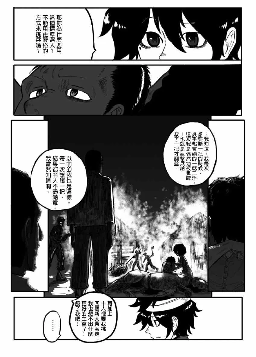 第13话 第17页