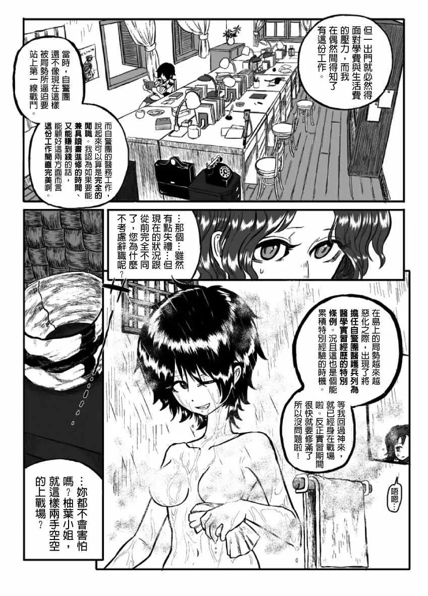 第13话 第19页
