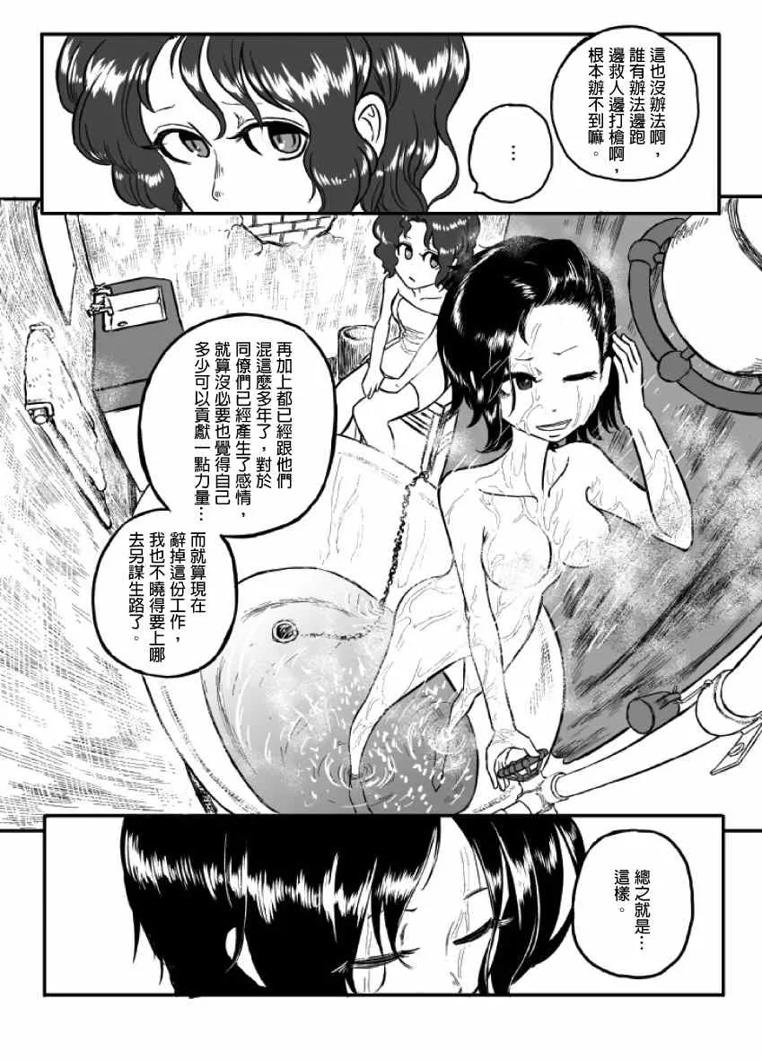第13话 第20页