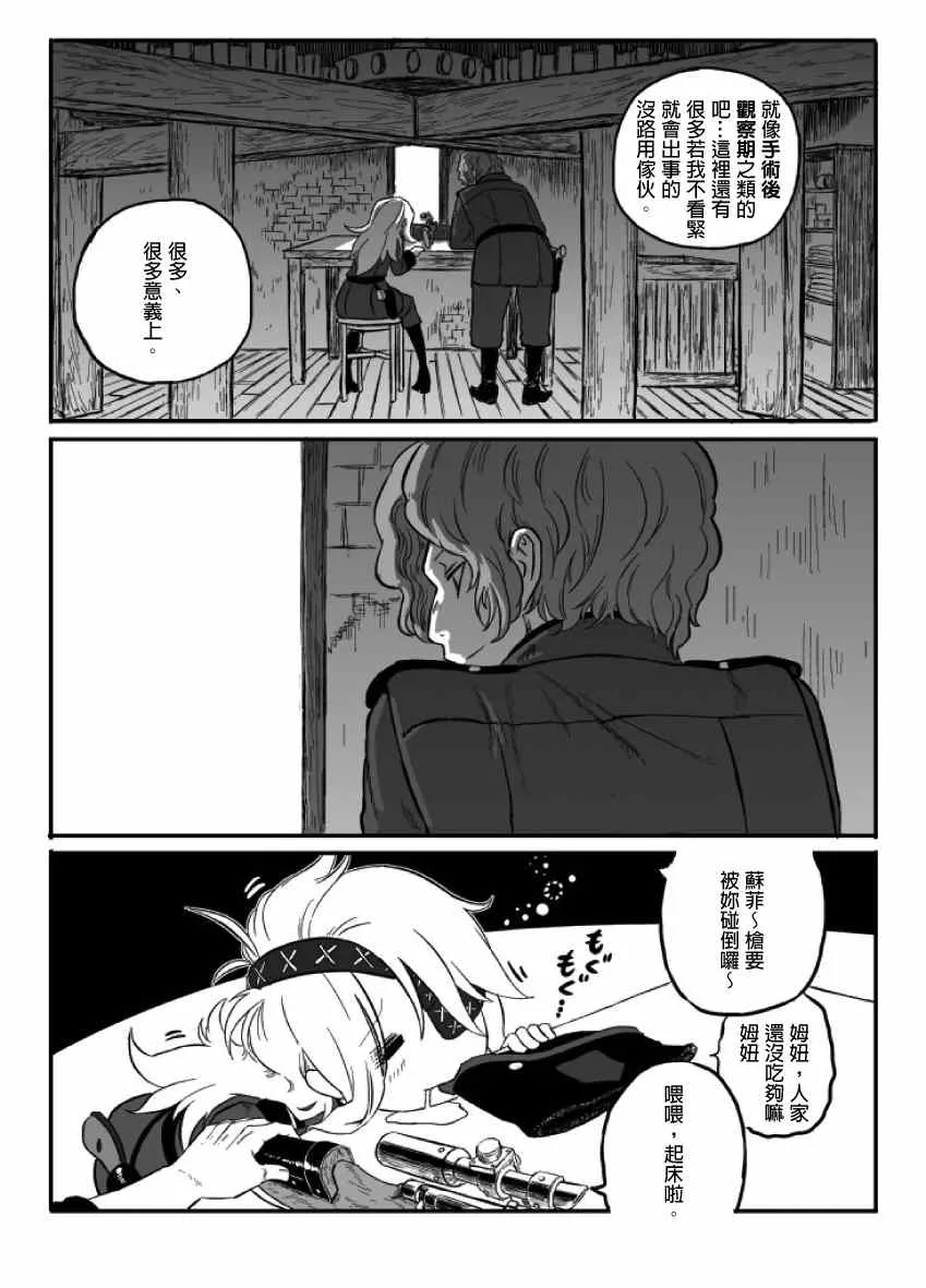 第13话 第21页