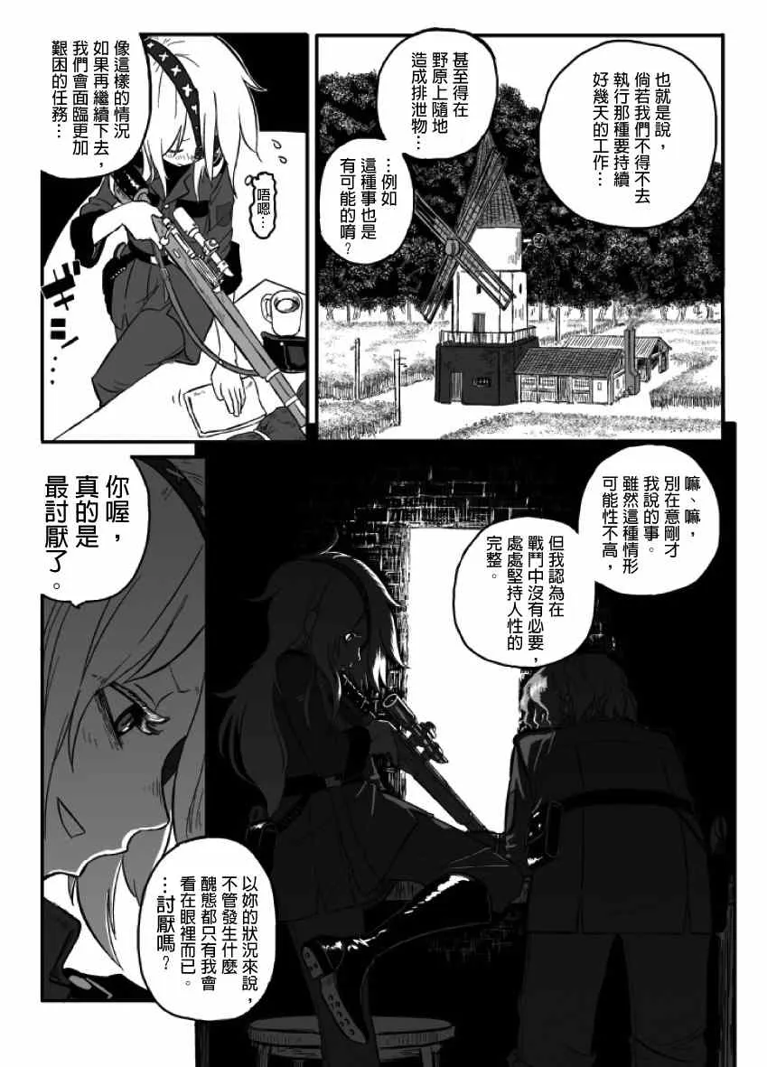 第13话 第23页