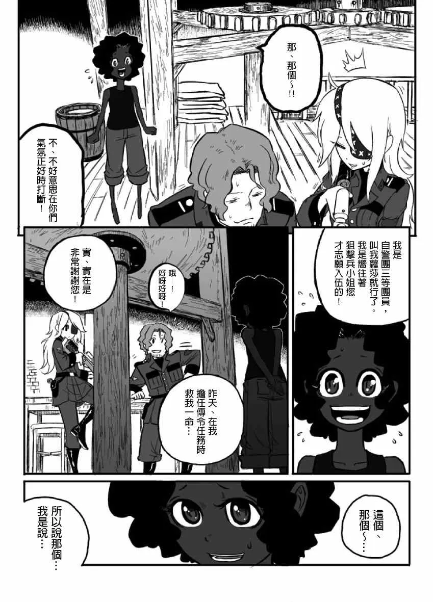 第13话 第24页