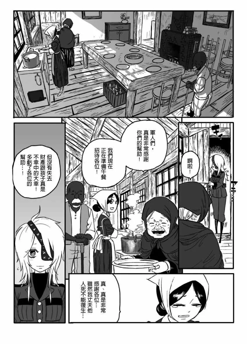 第13话 第27页