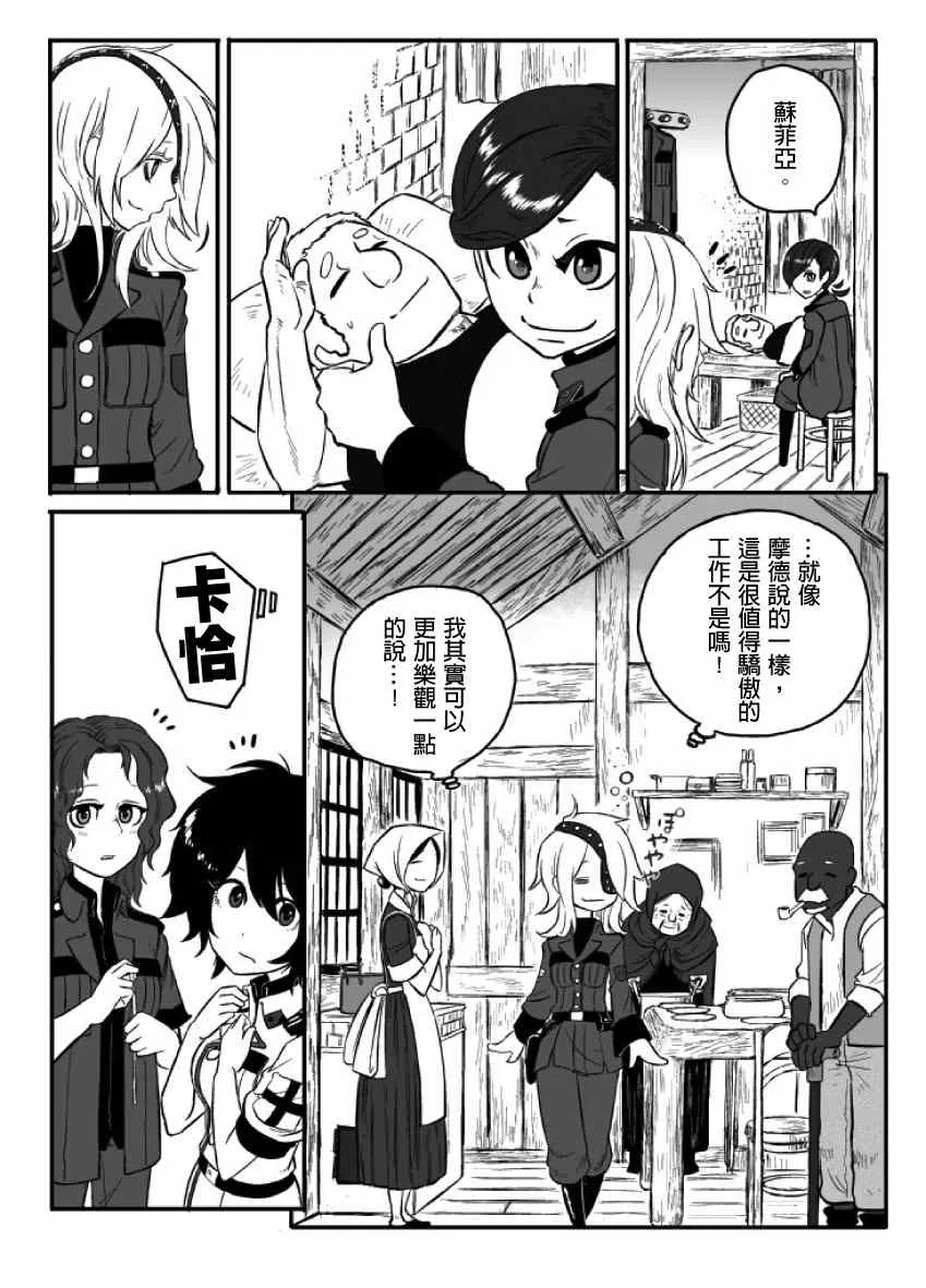 第13话 第28页