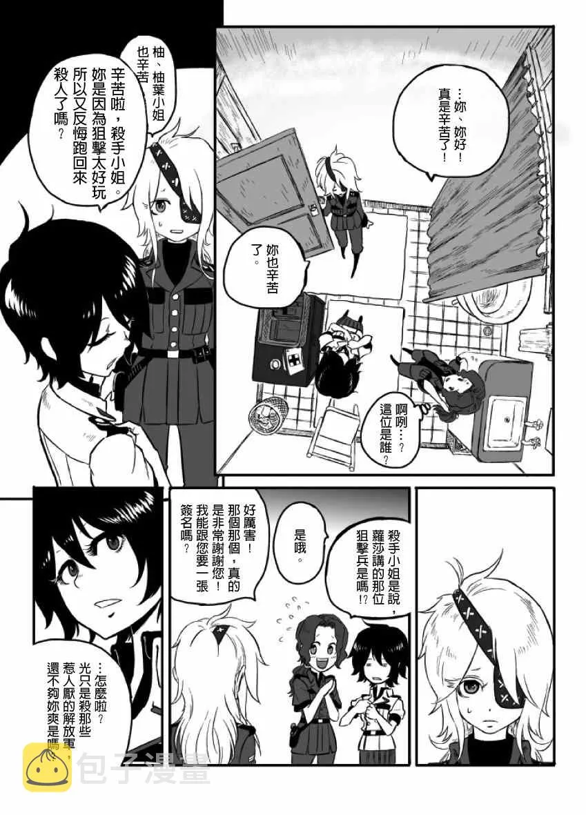第13话 第29页