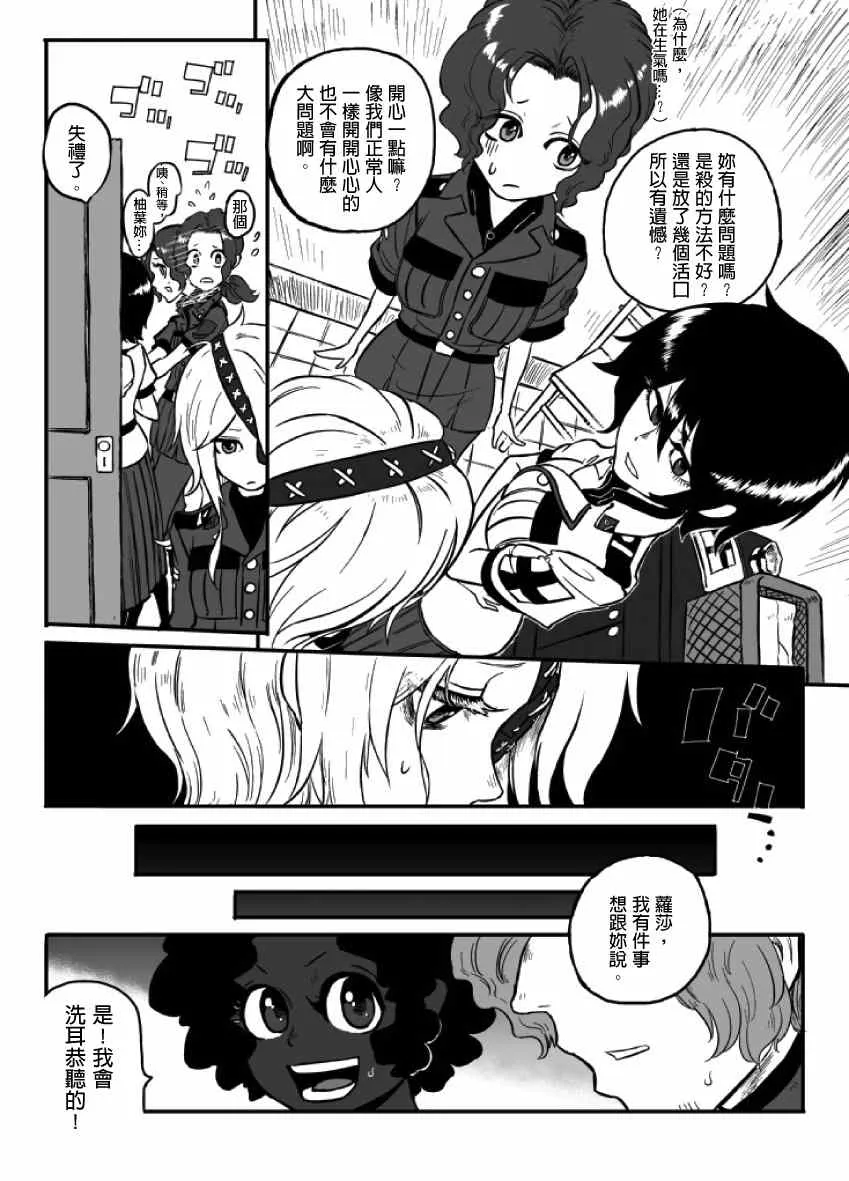 第13话 第30页