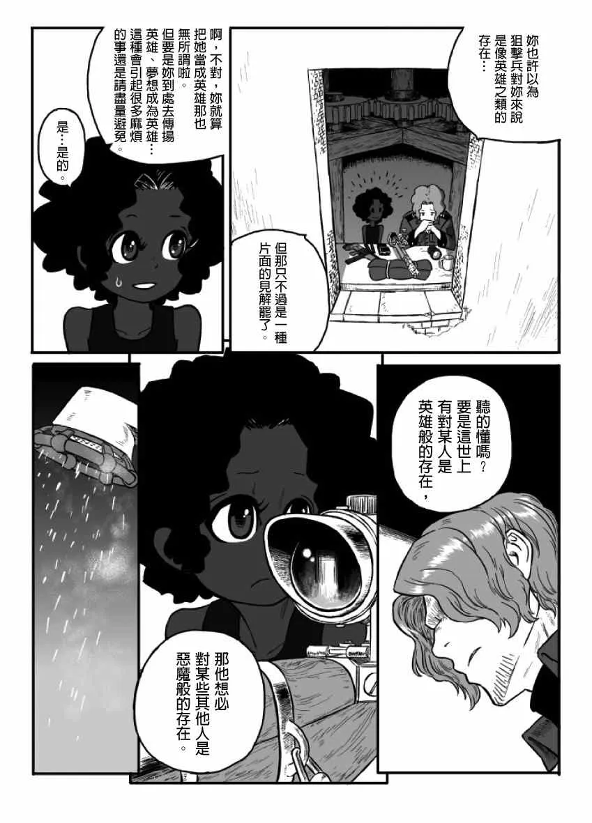 第13话 第31页