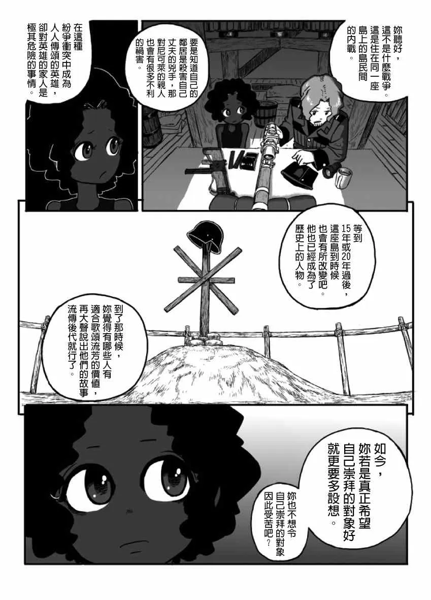 第13话 第34页