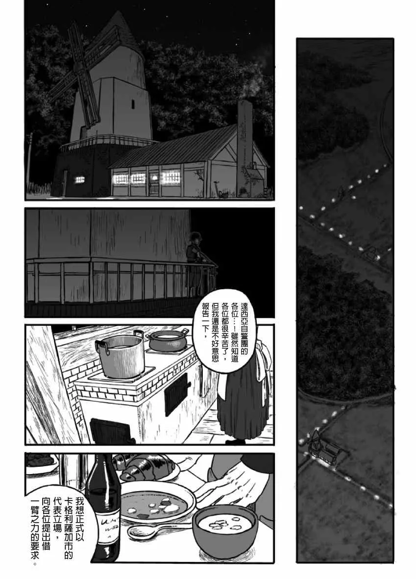 第13话 第35页
