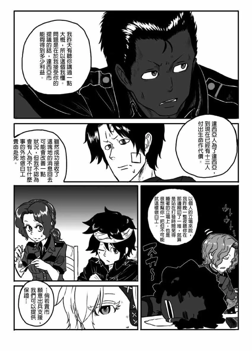 第13话 第37页