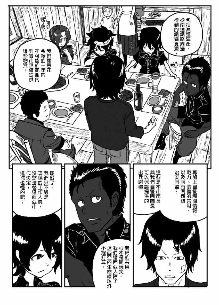 第13话 第38页
