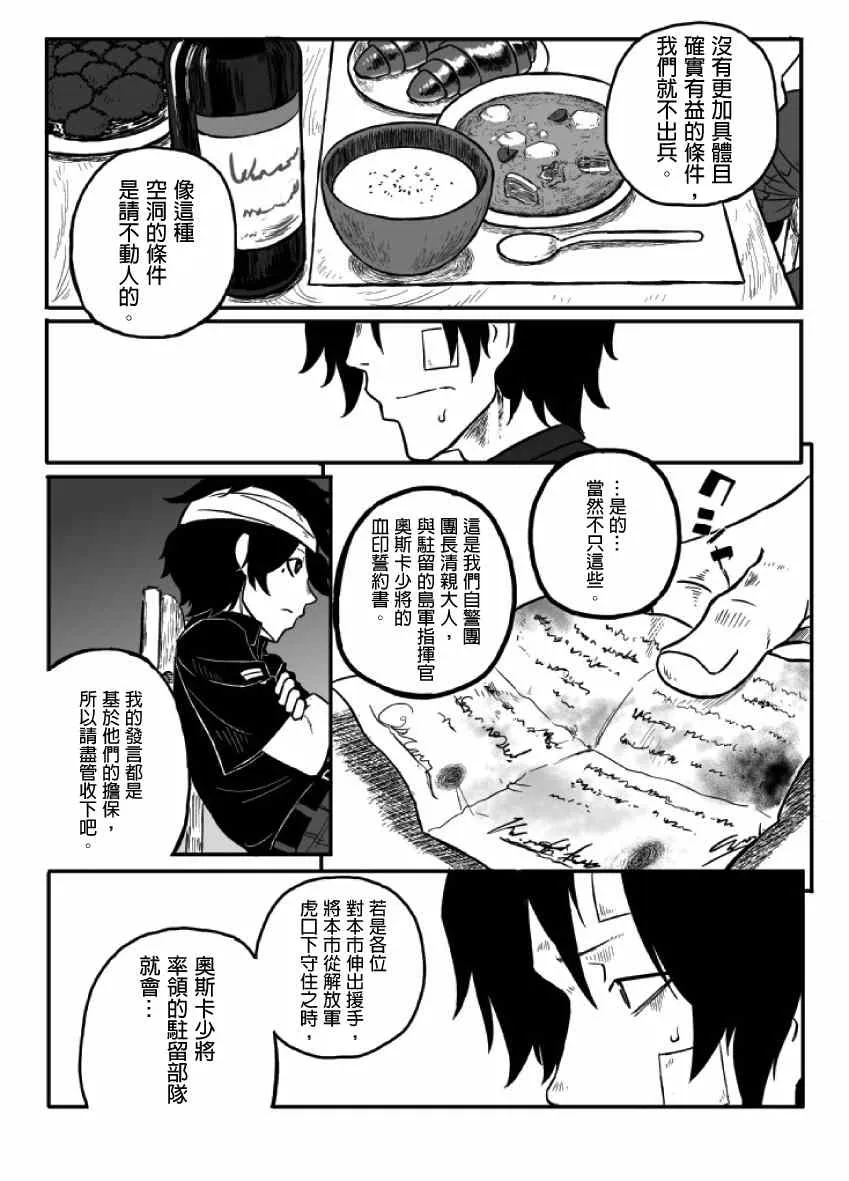 第13话 第39页