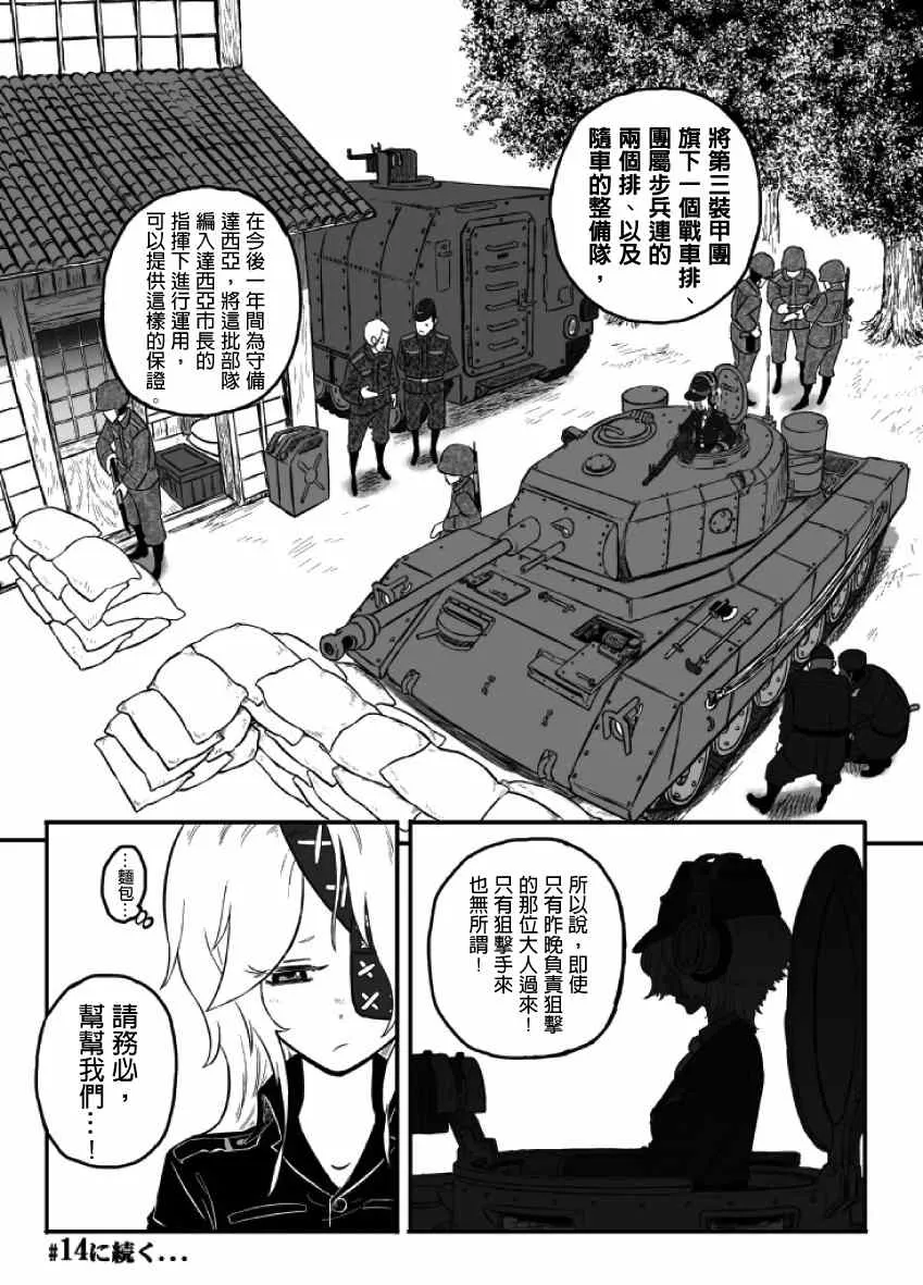 第13话 第40页