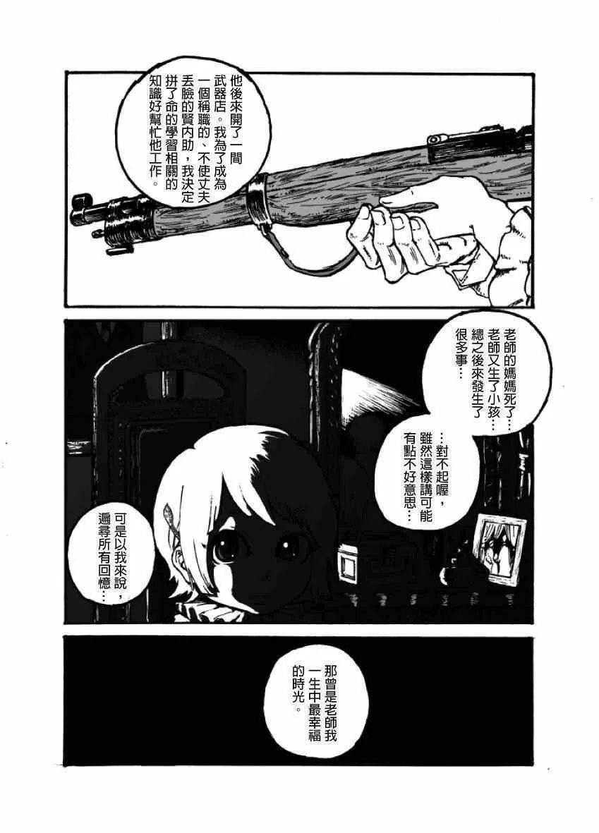 第2话 第3页