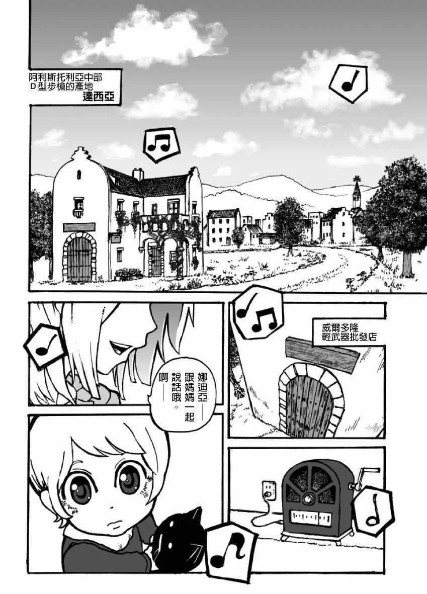 第2话 第6页
