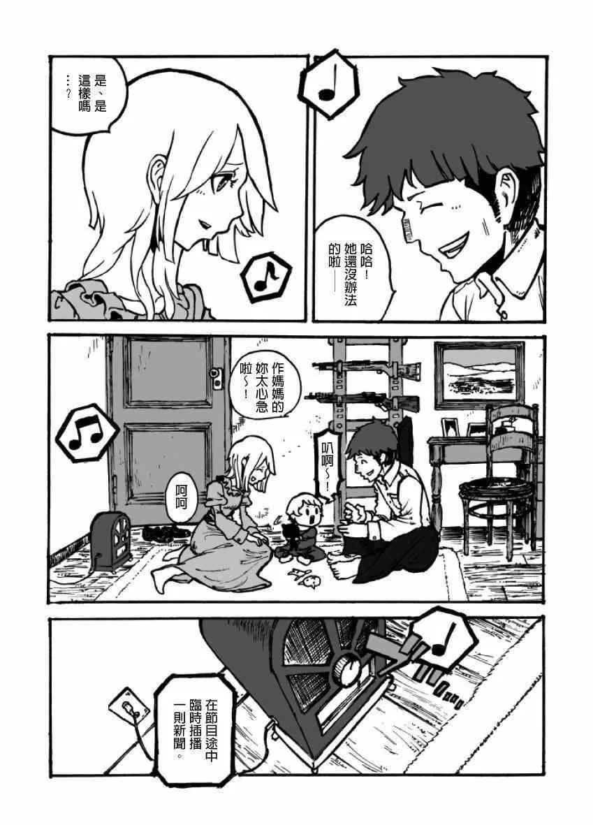 第2话 第7页