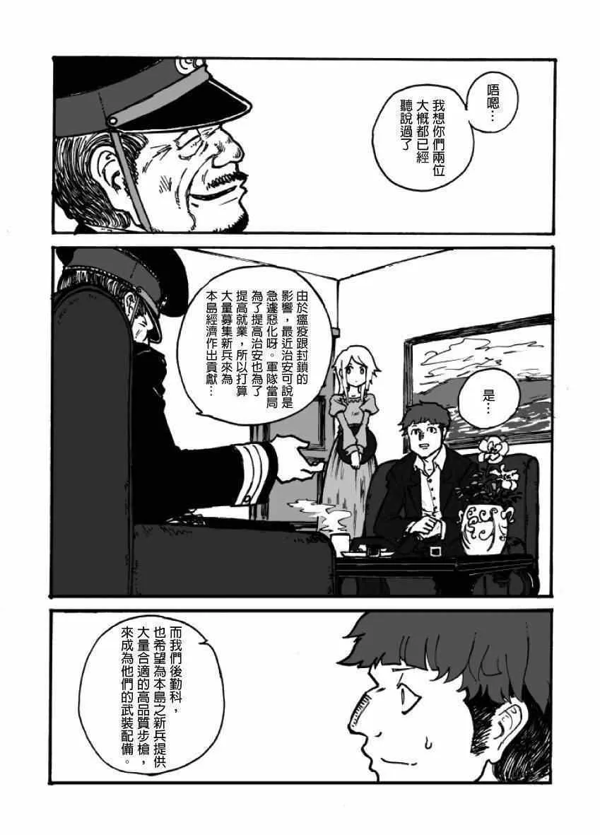 第2话 第12页