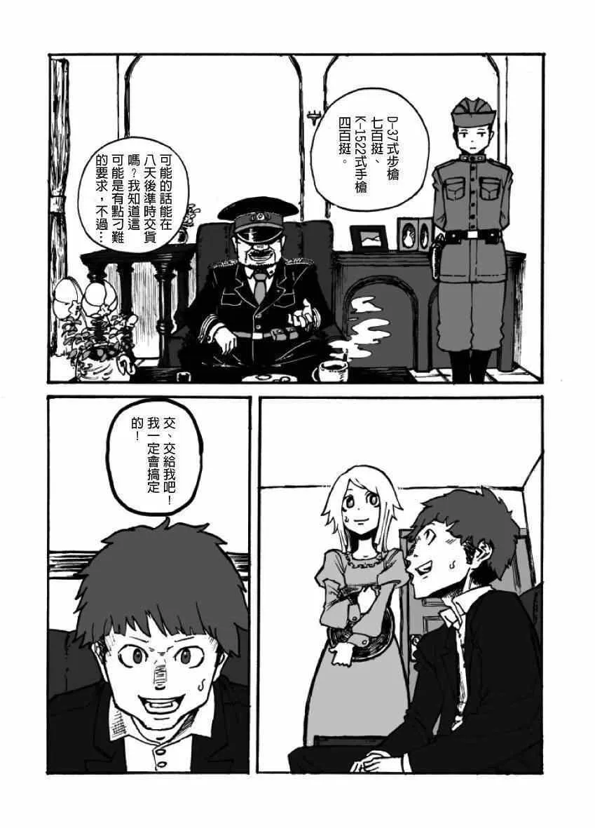 第2话 第13页
