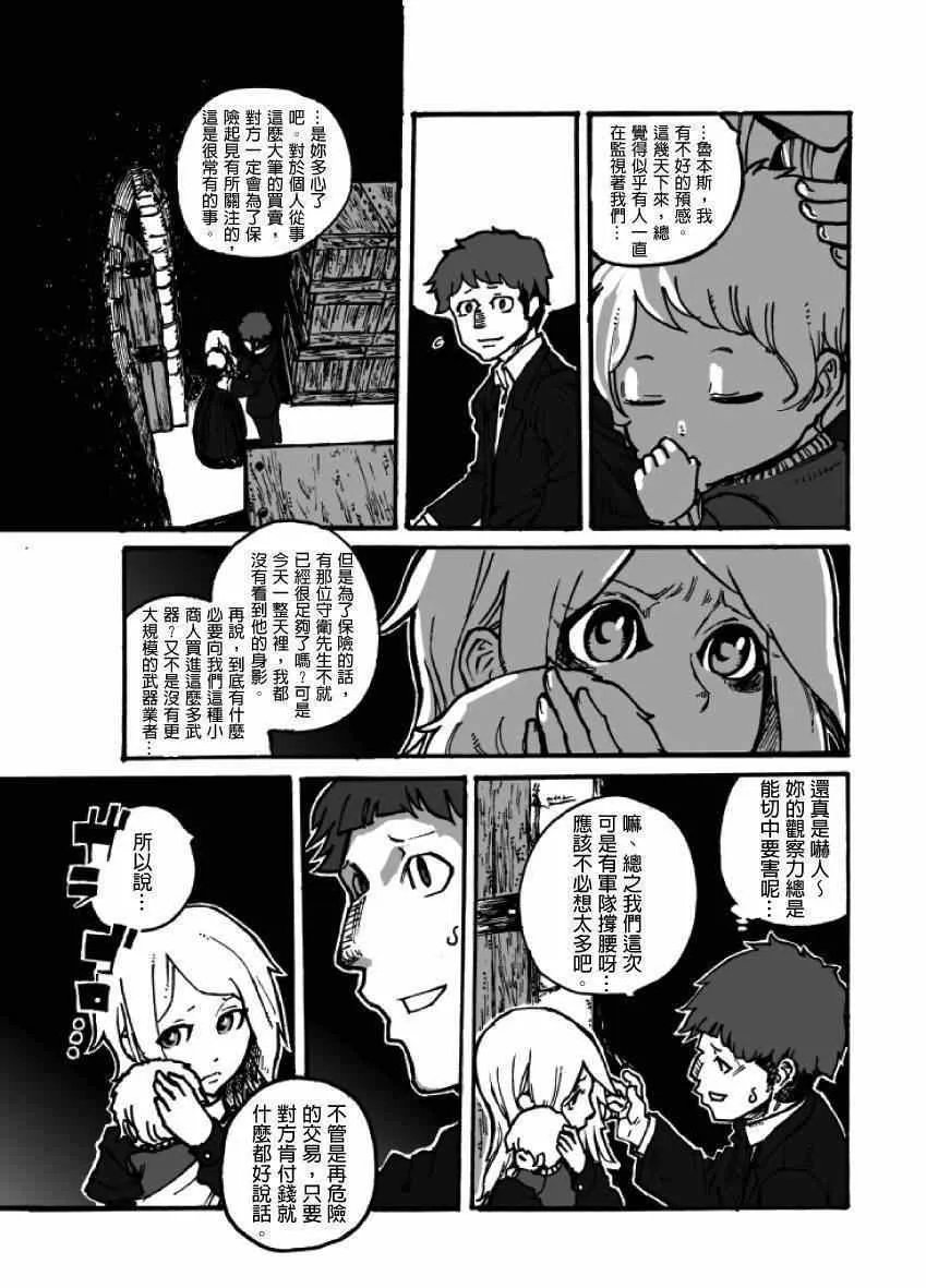 第2话 第17页