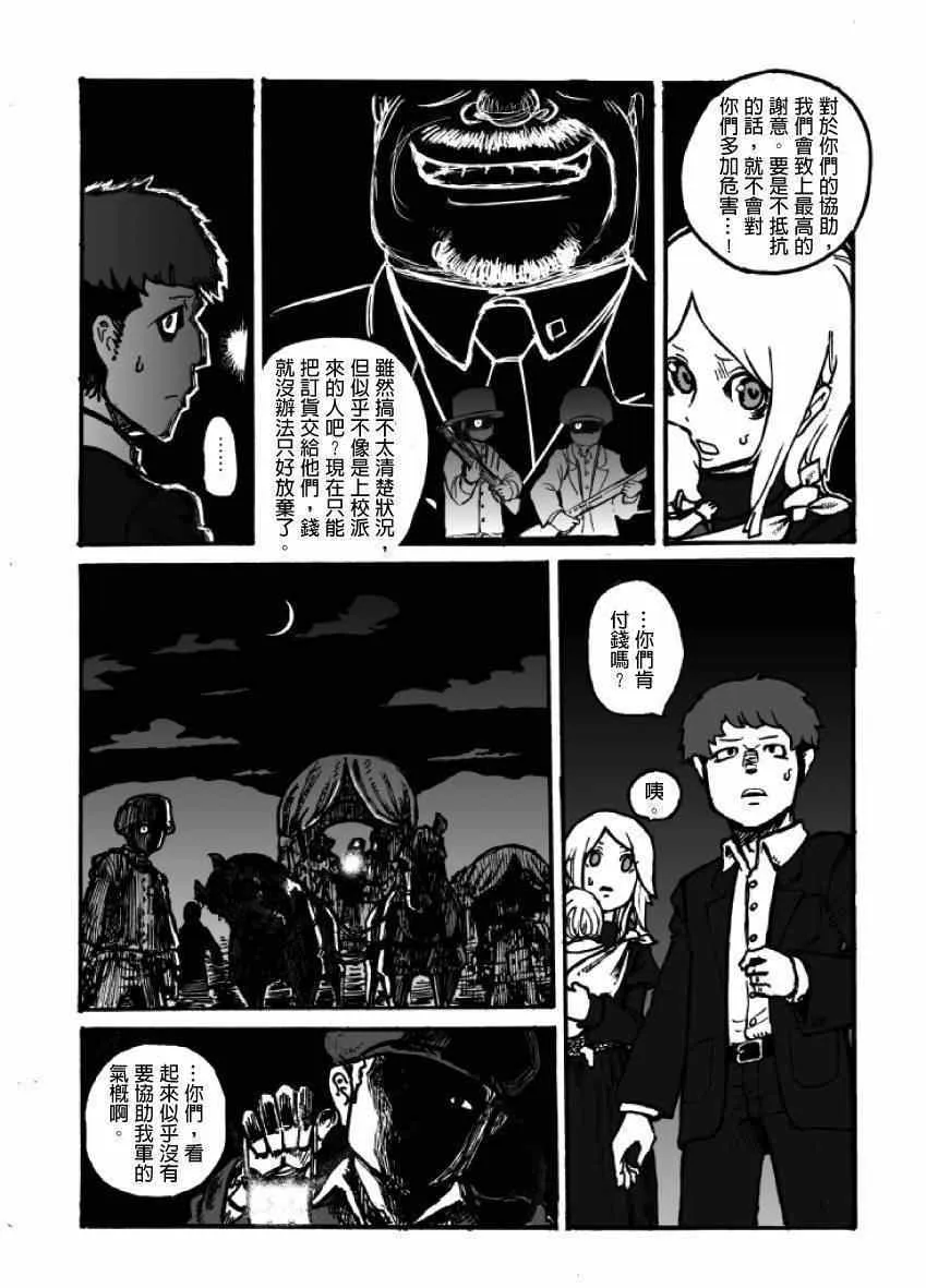 第2话 第20页