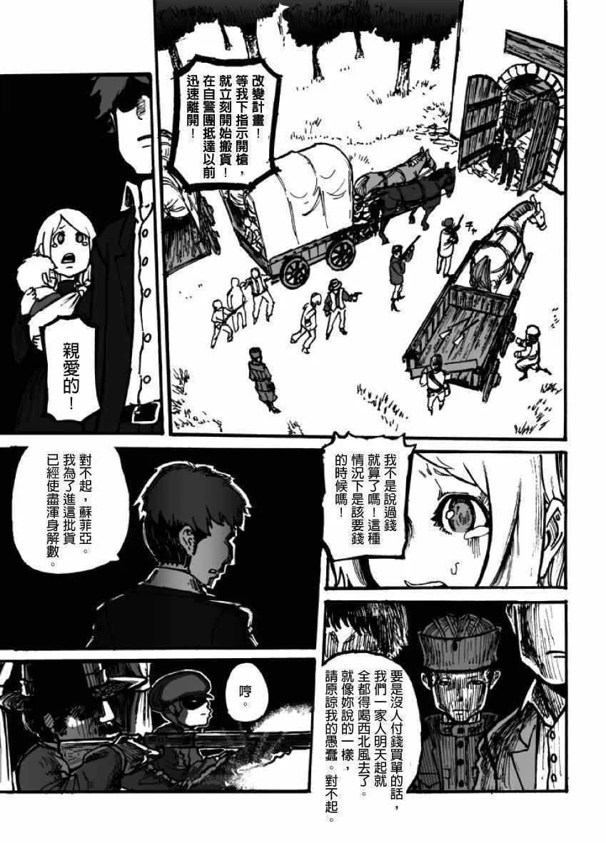 第2话 第21页