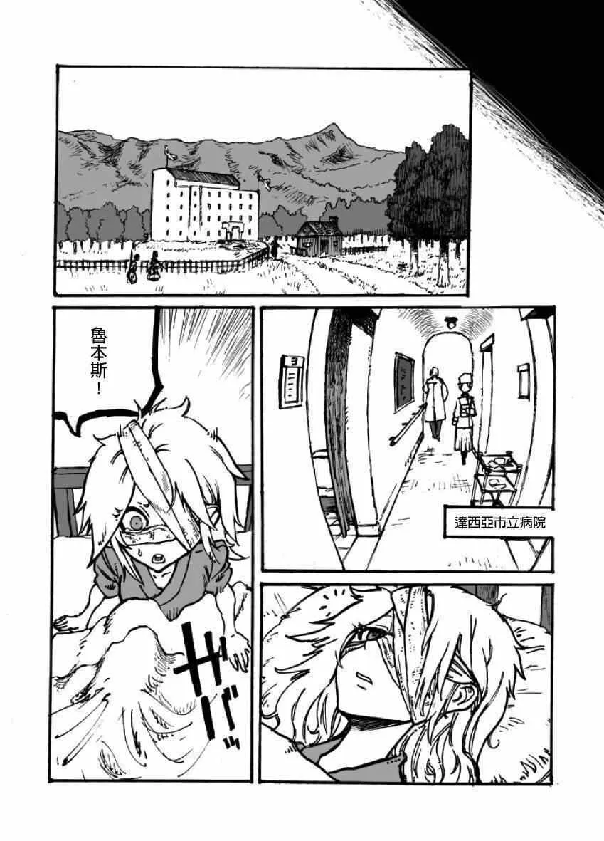 第2话 第24页