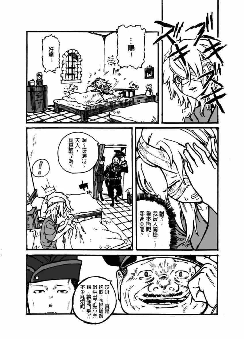 第2话 第25页